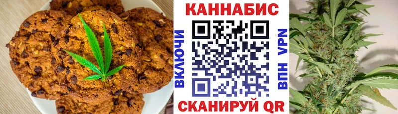 Печенье с ТГК марихуана Калач