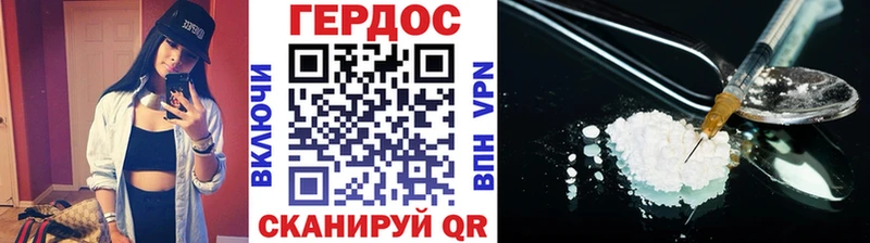 Героин хмурый  Калач 