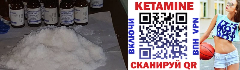 Кетамин ketamine  цена   Калач 