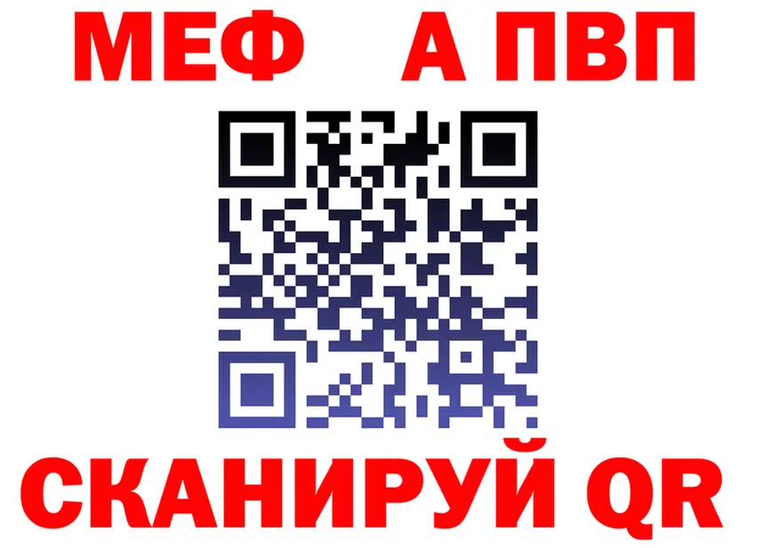 APVP Crystall как войти мориарти мега Калач