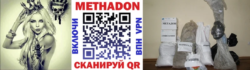 МЕТАДОН methadone  Калач 