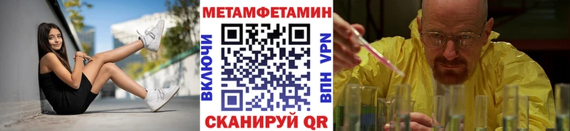 Метамфетамин Декстрометамфетамин 99.9% наркошоп маркетплейс состав Калач